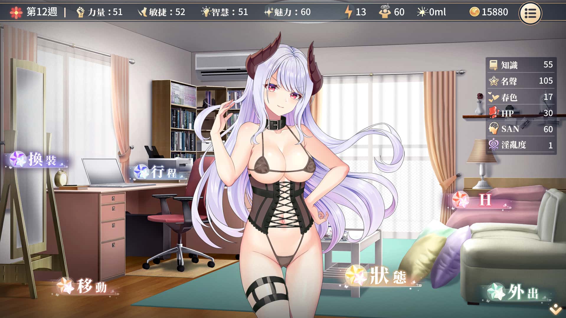 游戏截图4